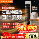 苏泊尔（SUPOR）【直流轻音】家用塔式暖风机浴室电热取暖器加热风机电暖器电暖气电热风扇PC202A-20