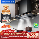 创维（Skyworth）欧式顶吸抽吸排油烟机家用 变频26立方大吸力 以旧换新 一级能效脱排自净清洗Y011