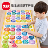 奕思瑞儿童磁力拼图3-6岁益智宝宝1-3岁磁性识字拼图幼儿早教男女孩玩具