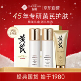 春娟黄芪保湿礼盒圣诞礼物（洁面乳120g+润肤水120ml+乳液100g）