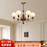 凯帝洛中古客厅灯全光谱餐厅吊灯魔豆美式轻奢高级感复古风卧室中山灯具 【全光谱三色光】-6头-胡桃木色