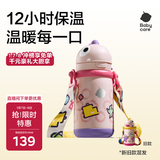 babycare儿童保温杯婴儿吸管水杯水壶不锈钢保温杯上学450ml-新旧款混发