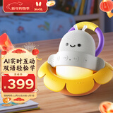 火火兔AI双语熏听机儿童学习机早教故事机3-12岁男孩女孩玩具新年礼物