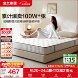 全友家居天然椰棕独立弹簧床垫席梦思床垫子1.8x2米乳胶床垫软硬适中 【小薄垫 | 高箱床标配】床垫（15cm厚） 1.8x2米