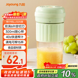 九阳（Joyoung）榨汁杯 家用小型便携榨汁机 水果果蔬果汁机 辅食机搅拌杯电动多功能自动清洗LJ325绿 政府补贴