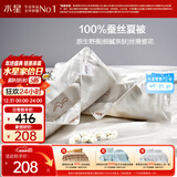 水星家纺蚕丝被100%蚕丝夏凉被空调被夏季夏薄被子双人约2.1斤150×210cm