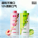 参半益生菌漱口水茶多酚持久留香清新口气500ml瓶装大容量 【清新口气】蜜桃乌龙500ml+青柑普洱500ml
