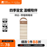 牧高笛（MOBIGARDEN）祥云睡袋1.0 户外露营可拼接单人保暖信封睡袋 NX25662006 浅沙色
