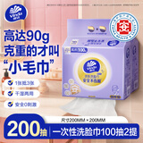维达（Vinda）洗脸巾 100抽*2提XL码 一次性毛巾洗脸巾 90克高克重悬挂式整箱