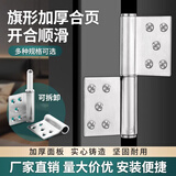 圣垛山不锈钢加厚可拆脱卸旗型合页防盗门焊接旗形合叶卫生间门窗门折页