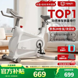 英尔健家用动感单车智能磁控静音运动减肥健身器材室内脚踏车健身单车 [旗舰款]物磁双阻/顶配APP/加大加粗车架/减震保护