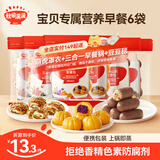 秋田满满儿童早餐肉多多花卷南瓜紫薯包子卡通馒头组合半成品速食蒸煮面点 【1260g】紫薯+花卷+山药各2袋