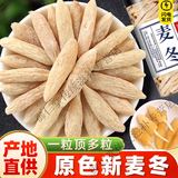 同仁堂【今日特价】正宗麦冬500g克中药材饮片特优级泡水喝野川麦东正品 [天然无硫]原色麦冬 100g*1罐 装