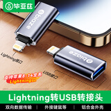 毕亚兹适用苹果OTG转接头Lightning转USB母转换器头外接U盘ipad平板iPhone接口手机数据读卡器鼠标键盘