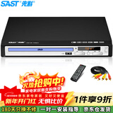 先科（SAST）PDVD-788Advd播放机cd影碟机光盘播放机VCDDVD光驱播放器USB音乐