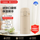 象印（ZO JIRUSHI）保温杯不锈钢杯子运动轻巧便携男女士学生水杯SM-PD20米色200ml