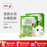 城市日记（CITY DIARY）金甲虫（CITY DIARY）城市日記植物系列面膜25g/5片 多规格 苦瓜5片