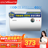 万和（Vanward）梅赛思储水式家用电热水器40升小户型2000W节能省电双重防电安全以旧换新E40-T2热水器上门安装 40L 2000W T2【家用租房2-3人】