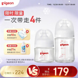 贝亲（Pigeon）新生儿玻璃奶瓶套装(80mlSS号奶嘴+160mlS号奶嘴 ) 0-3个月