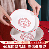 顺祥餐具套装家用陶瓷碗面汤碗创意中式釉下彩高温乔迁新婚喜庆吃饭碗 8英寸饭盘2个