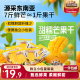 三只松鼠芒果干408g/袋 独立包装蜜饯果干果脯休闲零食办公零嘴小吃