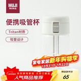 MUJI共聚酯 便携吸管杯350ml塑料杯随行杯运动水杯Tritan材质儿童水杯