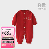 婧麒宝宝拜年服连体衣服冬装夹棉百日宴满月红色新生婴儿过年 红色吉祥如意【四季款】 80cm