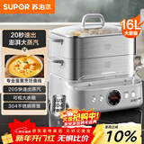 苏泊尔（SUPOR）电蒸锅 多功能家用蒸包子蒸鱼 智能预约电热锅 16升不锈钢双层蒸笼多用途锅ZN30FC881