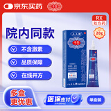 千白  人人康 氢醌乳膏20g：0.4g  （2%）  20g/支