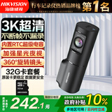 HIKVISION海康威视智能行车记录仪D6 3k超清星光夜视 语音声控手机APP互联