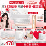 丸美胶原小金针次抛精华液紧致抗皱淡纹修护补水保湿护肤品新年礼物女 【热门推荐】到手65支精华