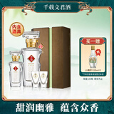 文君 绿色礼盒 52度 500ml+100ml 礼盒装 浓香型白酒 送礼宴请收藏