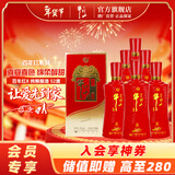 牛栏山二锅头 百年红（8）浓香型 白酒 红龙 52%vol 500mL 6瓶 整箱装