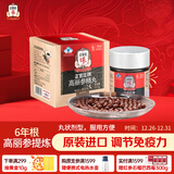 正官庄6年根人参红参精丸210mg*150粒 原装进口 免疫调节 保健食品