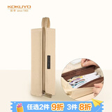 国誉（KOKUYO）一米新纯文具笔袋大容量铅笔收纳盒 分区收纳 浅棕色 1个装 WSG-PCS22LS