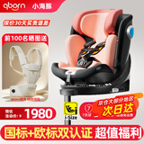 qborn小海豚pro安全座椅0-7岁360旋转i-Size婴儿童宝宝车载米色坐椅 24款小海豚标准版-糖果粉