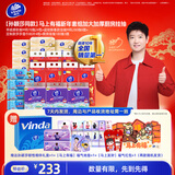 维达（Vinda）【孙颖莎同款】马上有福新年套组加大加厚厨房挂抽