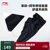 李宁网面跑鞋轻质男鞋拼接网面软底耐磨休闲跑步鞋ARBS009