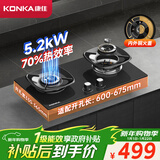 康佳（KONKA）燃气灶煤气灶 5.2kW天然气【内外铜火盖】70%高热效率家用节能 可拆卸清洁铝合金炉头 JZT-B520YG