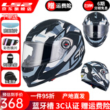 LS2摩托车头盔男女全盔四季赛车防雾3C跑盔卡丁车四季安全帽FF358 哑黑-灰迷彩坦克(赠防雾贴+头套) XXXL(建议61-62头围）
