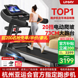 佑美【健身房同款】A8跑步机家庭用降噪爬坡登山机折叠大型健身房器材 10.1吋彩屏多功能-73CM跑台