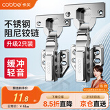 卡贝铰链合页不锈钢液压缓冲橱衣柜门合页阻尼飞机合叶无盖大弯2只装