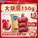 舒肤佳排浊香皂全新加量装红石榴150g*3肥皂 洗澡洗脸洗手洁面 男女通用