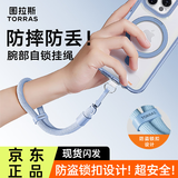 图拉斯手机挂绳高端编织手腕绳防盗手提绳防丢垫片防摔男女户外适用iPhone17ProMax/Mate80短款 奶蓝