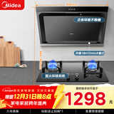 美的（Midea）抽吸排油烟机燃气灶 小户型烟灶套装家用侧吸油烟机 5.0火力燃气灶J30+Q330天然气【套装商品】