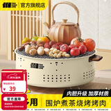 探险者（TAN XIAN ZHE）烤火炉户外庭院烤火盆取暖炉室内烧烤炉家用围炉煮茶套装 【奶油咖】围炉煮茶（加密烤网）