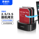 奥睿科（ORICO）硬盘盒底座3.5/2.5英寸SATA台式固态机械SSD外置外接移动脱机对拷机备份盒子双盘位6228US3-C