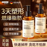 安伦博士 DOCTOR AARON减肥按摩精油刮痧推拿揉腰腹燃脂经络疏通排毒瘦身小肚子全身紧致