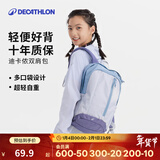 迪卡侬（DECATHLON）儿童户外运动双肩包背包轻便舒适休闲包双肩包学生初中生书包KIDD 天空蓝 15升