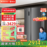 格力（GREE）晶弘531升对开门冰箱智能全变频风冷无霜双开门电冰箱-33℃深冻黑科技离子净味抗菌超大空间大容量 BCD-531WPDCA/羽墨灰